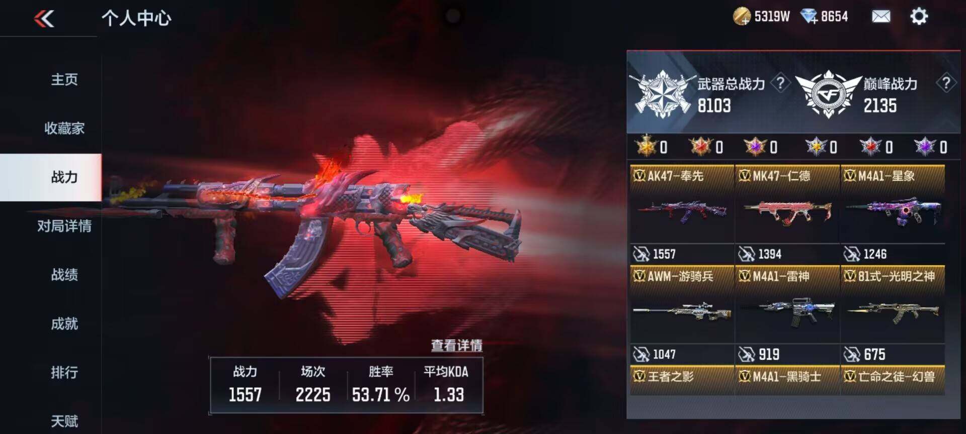 CFMEY324906枪战王者账号详情图4 CFMEY324906枪战王者账号详情图4