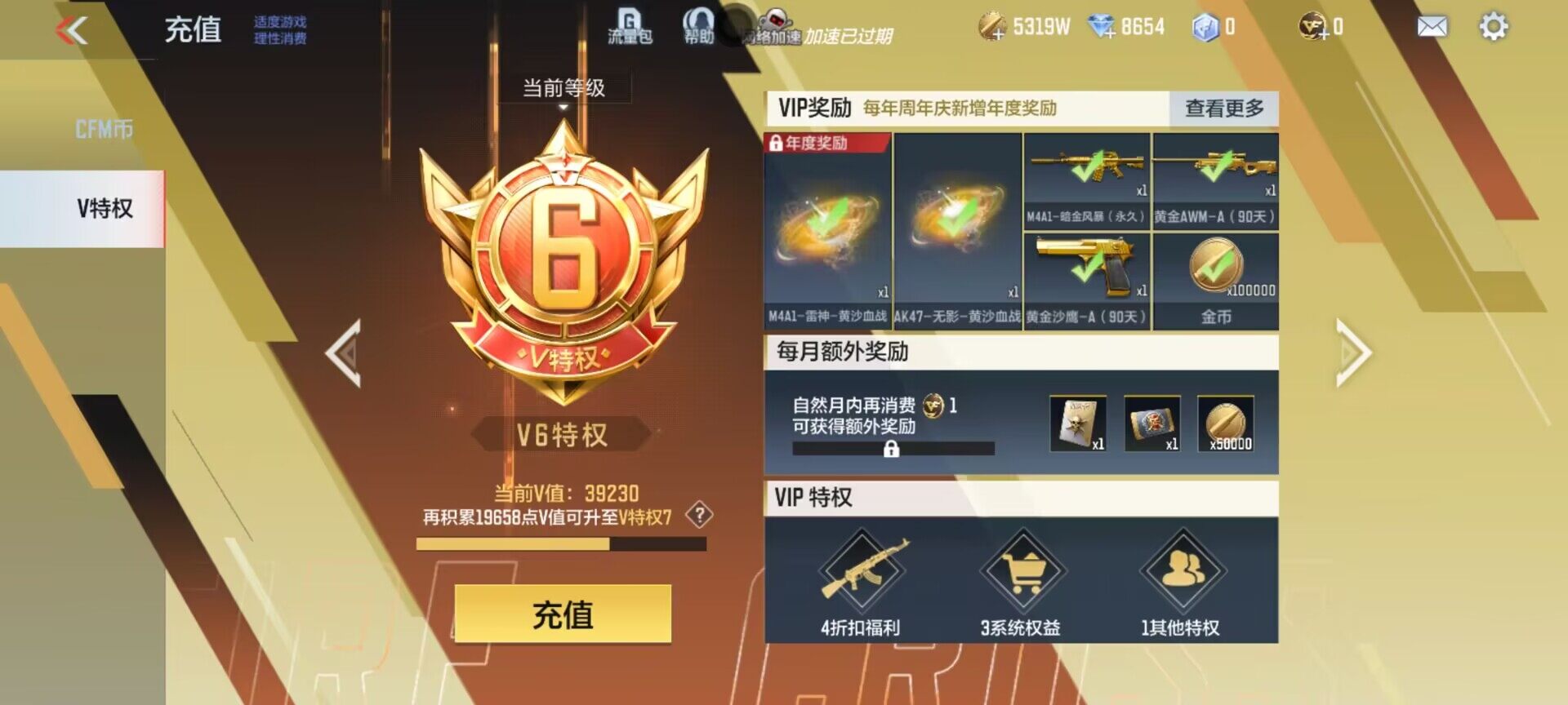 CFMEY324906枪战王者账号详情图6 CFMEY324906枪战王者账号详情图6