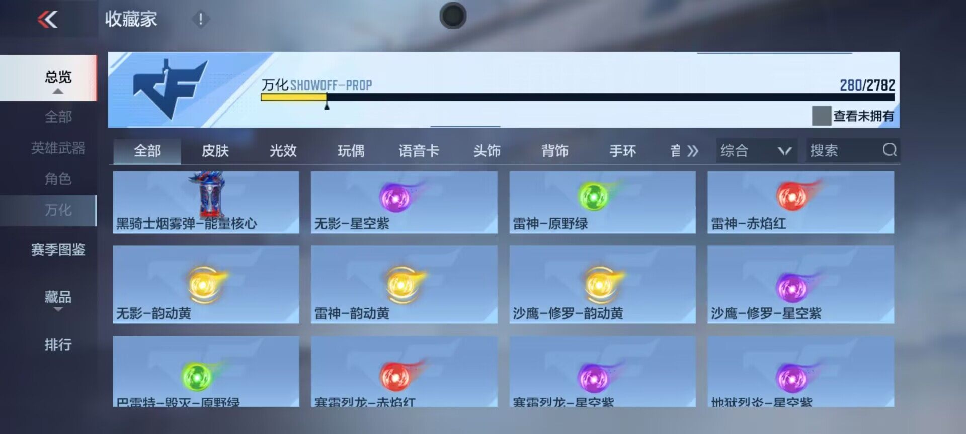 CFMEY324906枪战王者账号详情图21 CFMEY324906枪战王者账号详情图21