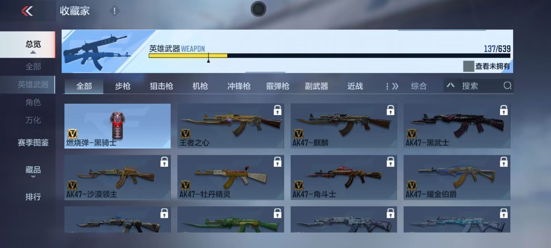 CFMEY324906枪战王者账号详情图26 CFMEY324906枪战王者账号详情图26