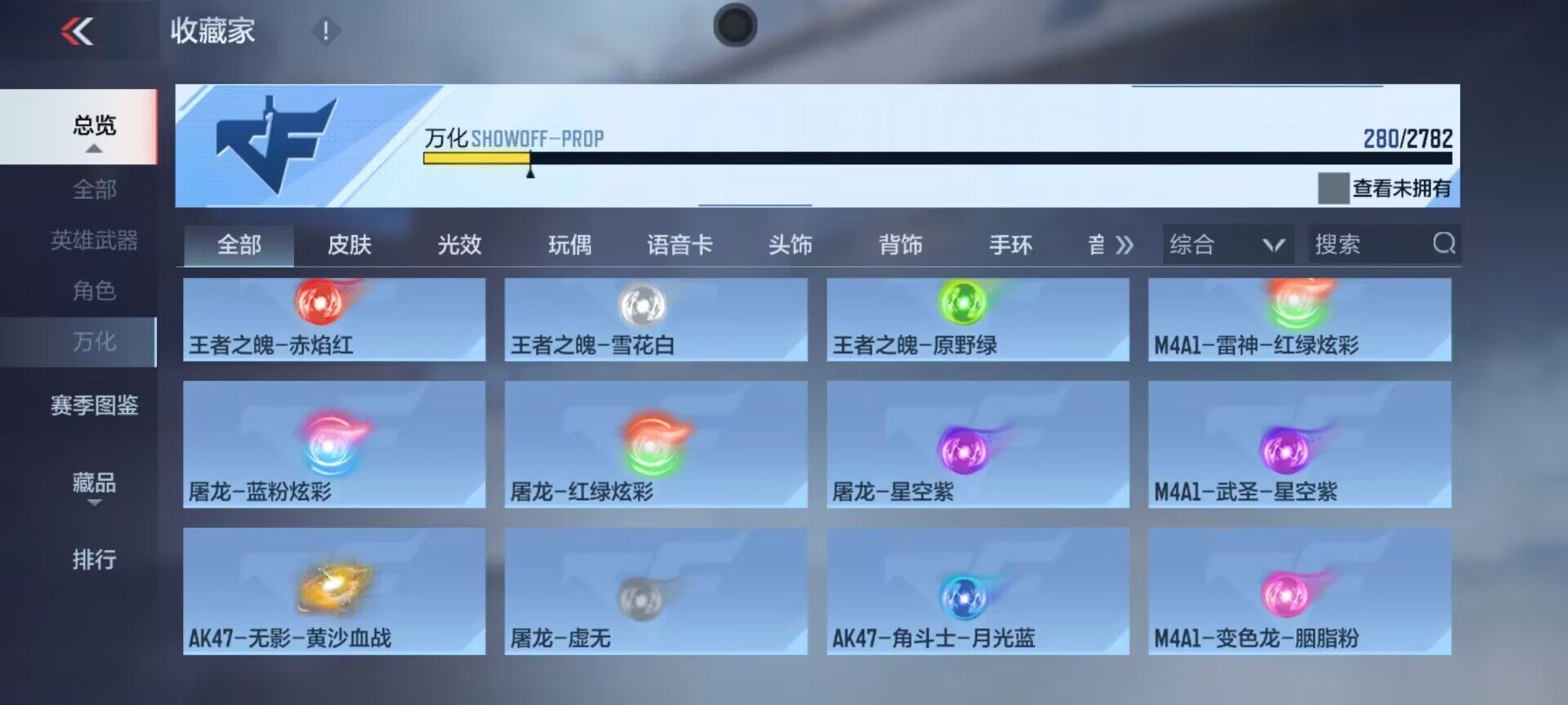 CFMEY324906枪战王者账号详情图30 CFMEY324906枪战王者账号详情图30