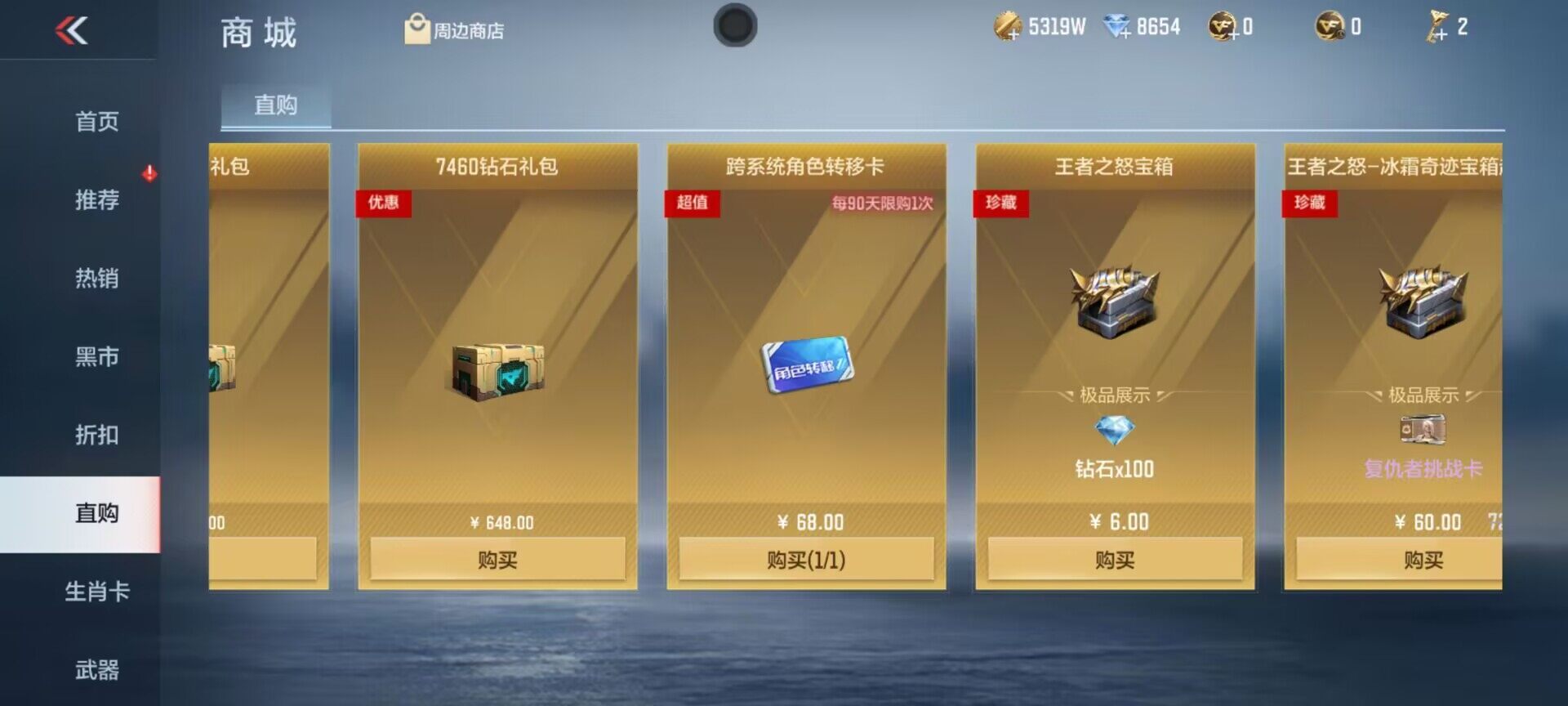 CFMEY324906枪战王者账号详情图8 CFMEY324906枪战王者账号详情图8
