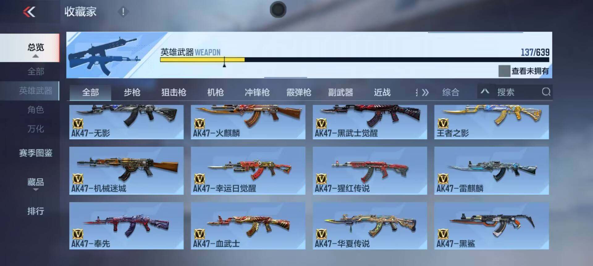 CFMEY324906枪战王者账号详情图33 CFMEY324906枪战王者账号详情图33