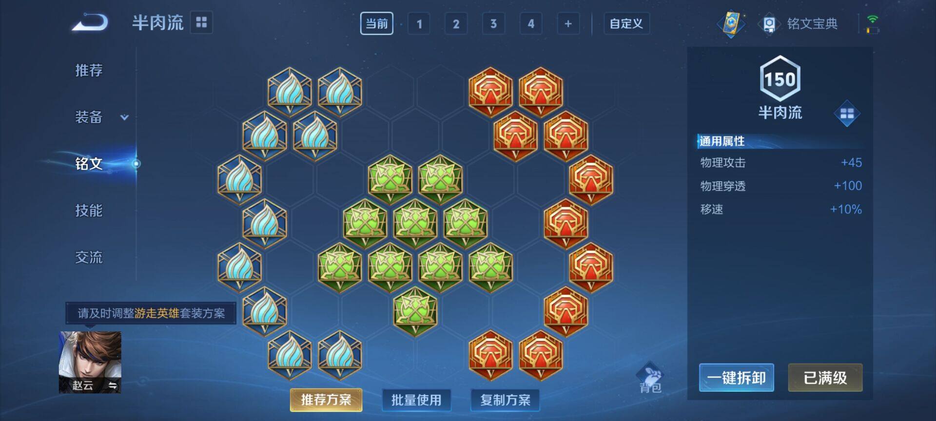 WZEY3118313王者荣耀账号详情图9 WZEY3118313王者荣耀账号详情图9