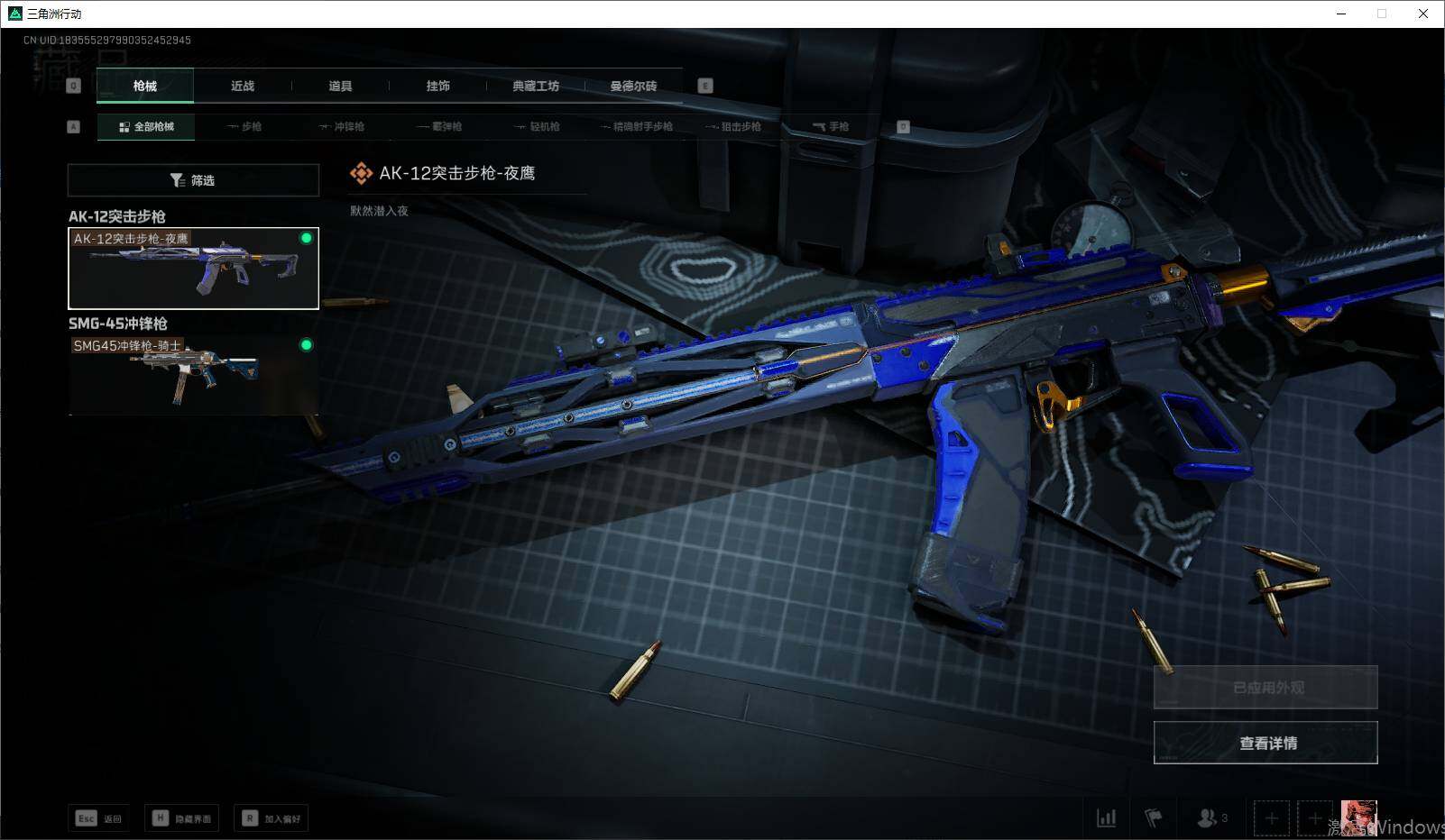 SJZEY33725三角洲行动账号详情图5