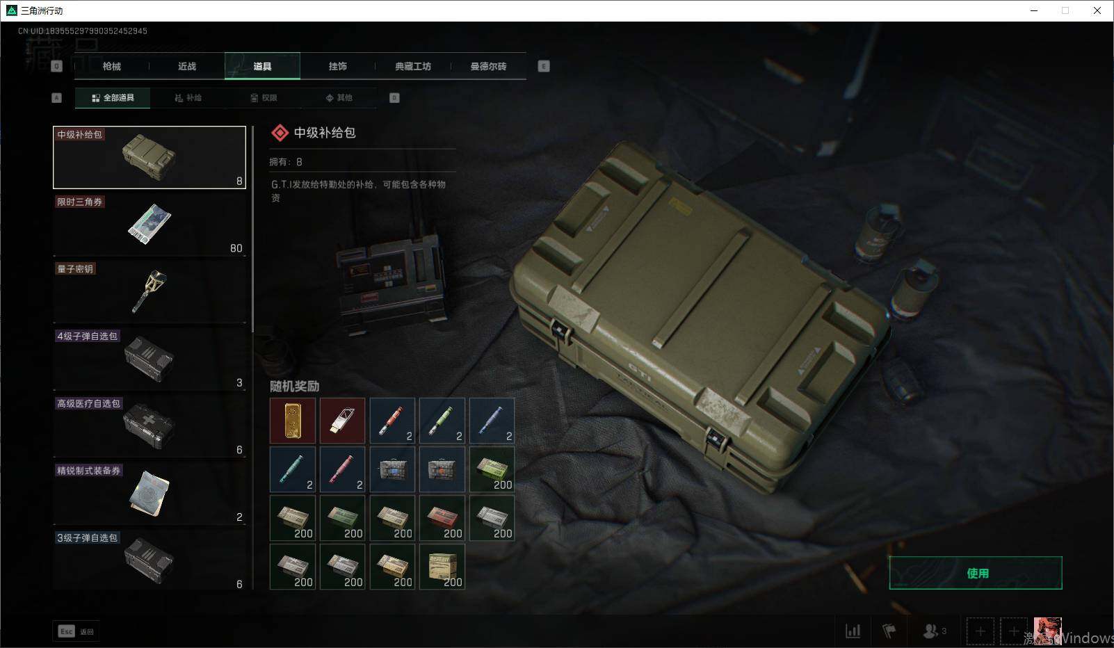 SJZEY33725三角洲行动账号详情图6