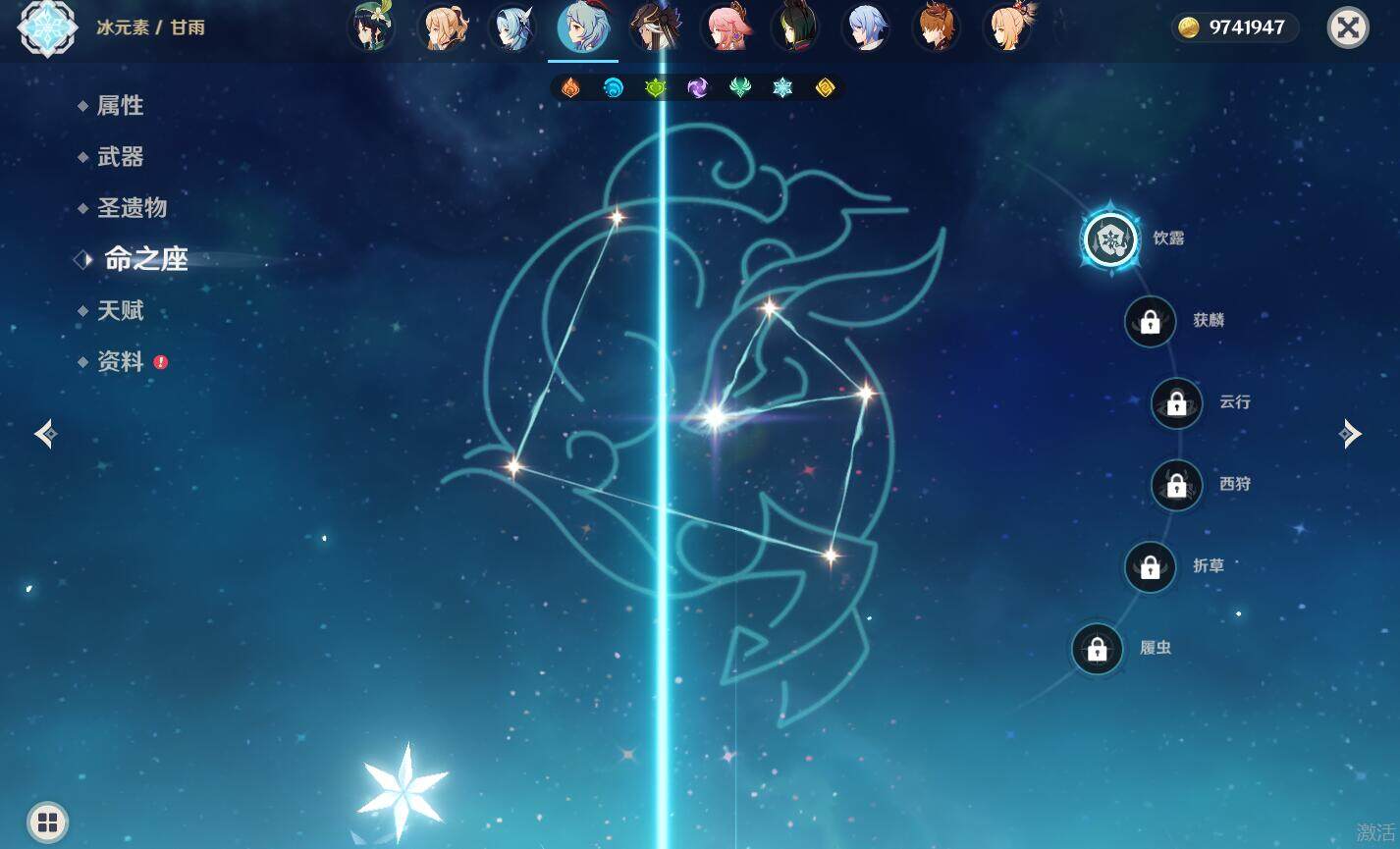 YSEY32352原神账号详情图7 YSEY32352原神账号详情图7