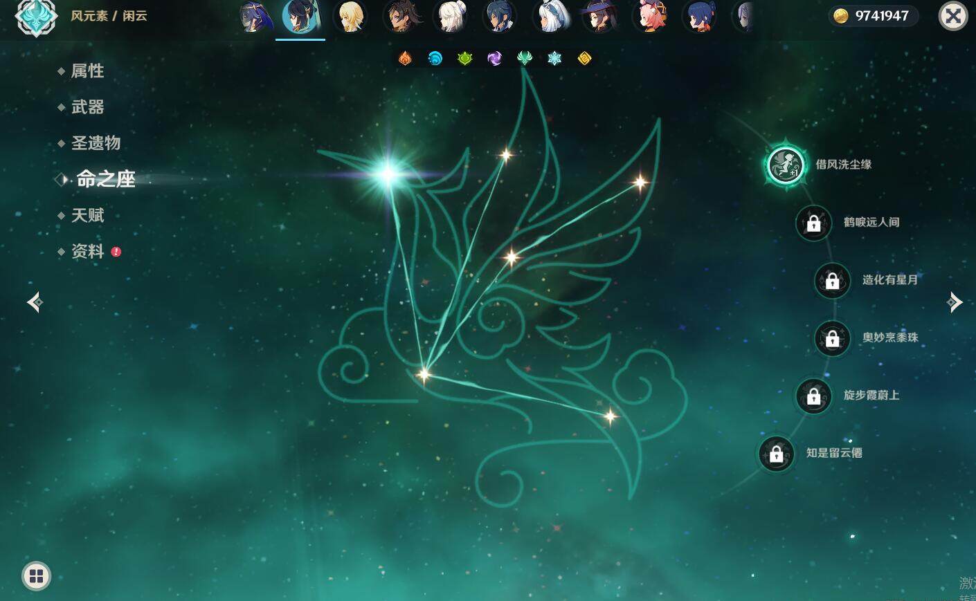 YSEY32352原神账号详情图8 YSEY32352原神账号详情图8