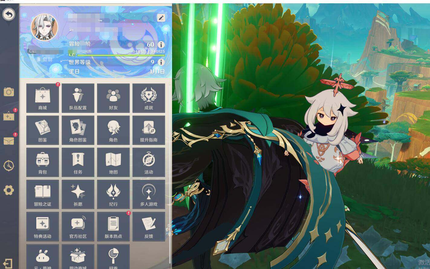 YSEY32352原神账号详情图10 YSEY32352原神账号详情图10