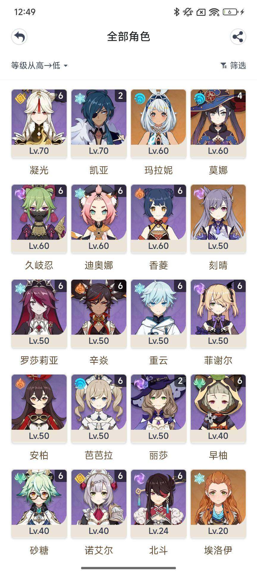 YSEY32352原神账号详情图13 YSEY32352原神账号详情图13