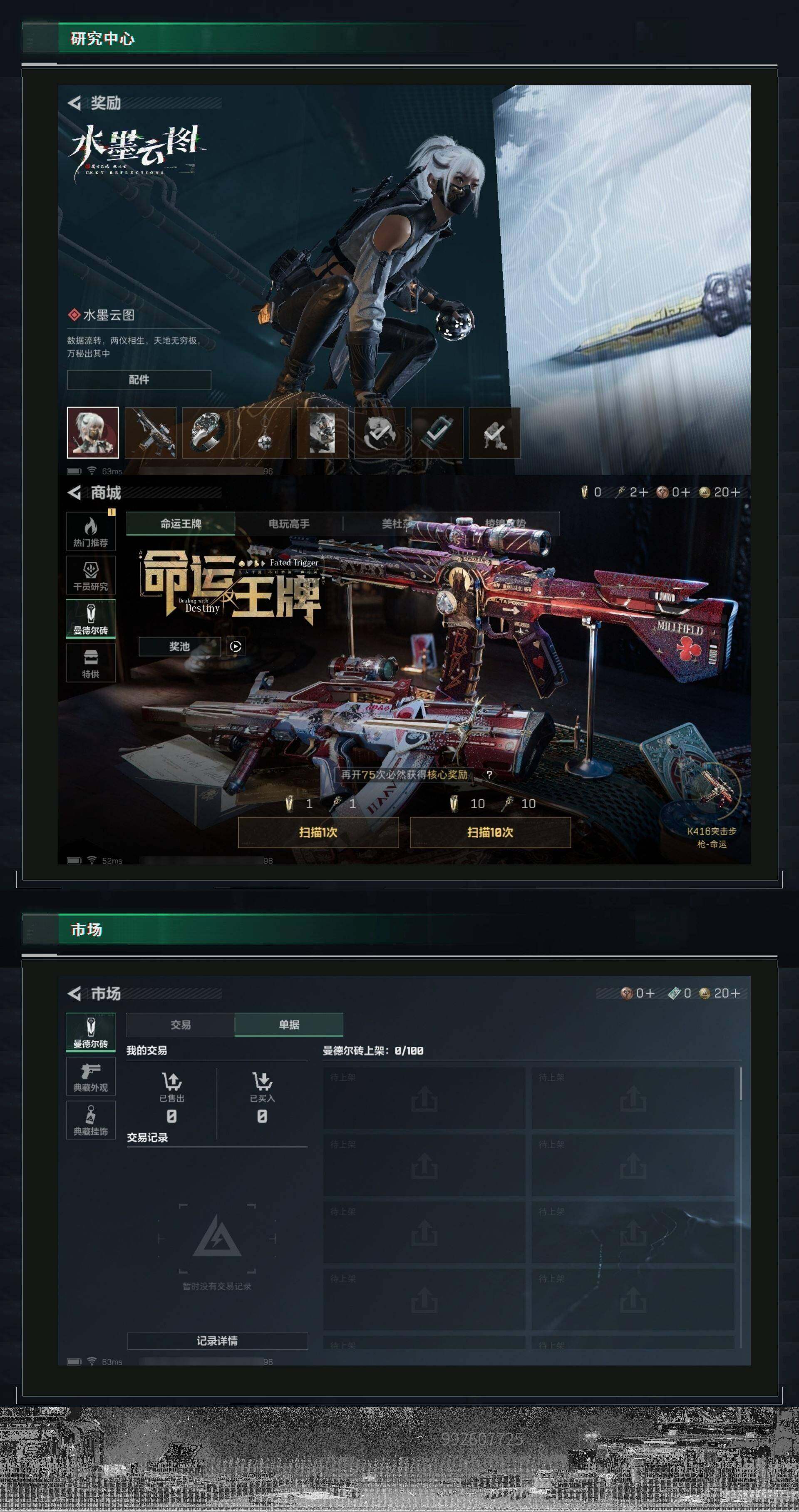 SJZEY33715三角洲行动账号详情图3 SJZEY33715三角洲行动账号详情图3