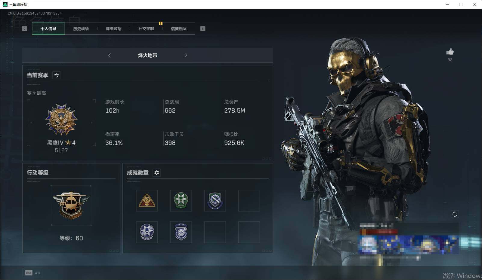 三角洲行动账号PC【SJZF1144】总资产(M)：278M/哈夫币(K)：41664K/哈夫币(K)：41664K/顶级安全箱9(3x3)/红狼-蚀金玫瑰/威龙-壮志凌云/牧羊人-街头之王/怜悯捆绑包/SMG45冲