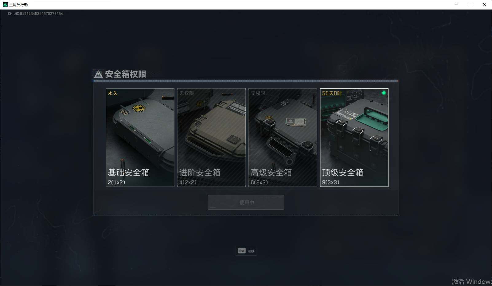 SJZEY33733三角洲行动账号详情图3 SJZEY33733三角洲行动账号详情图3