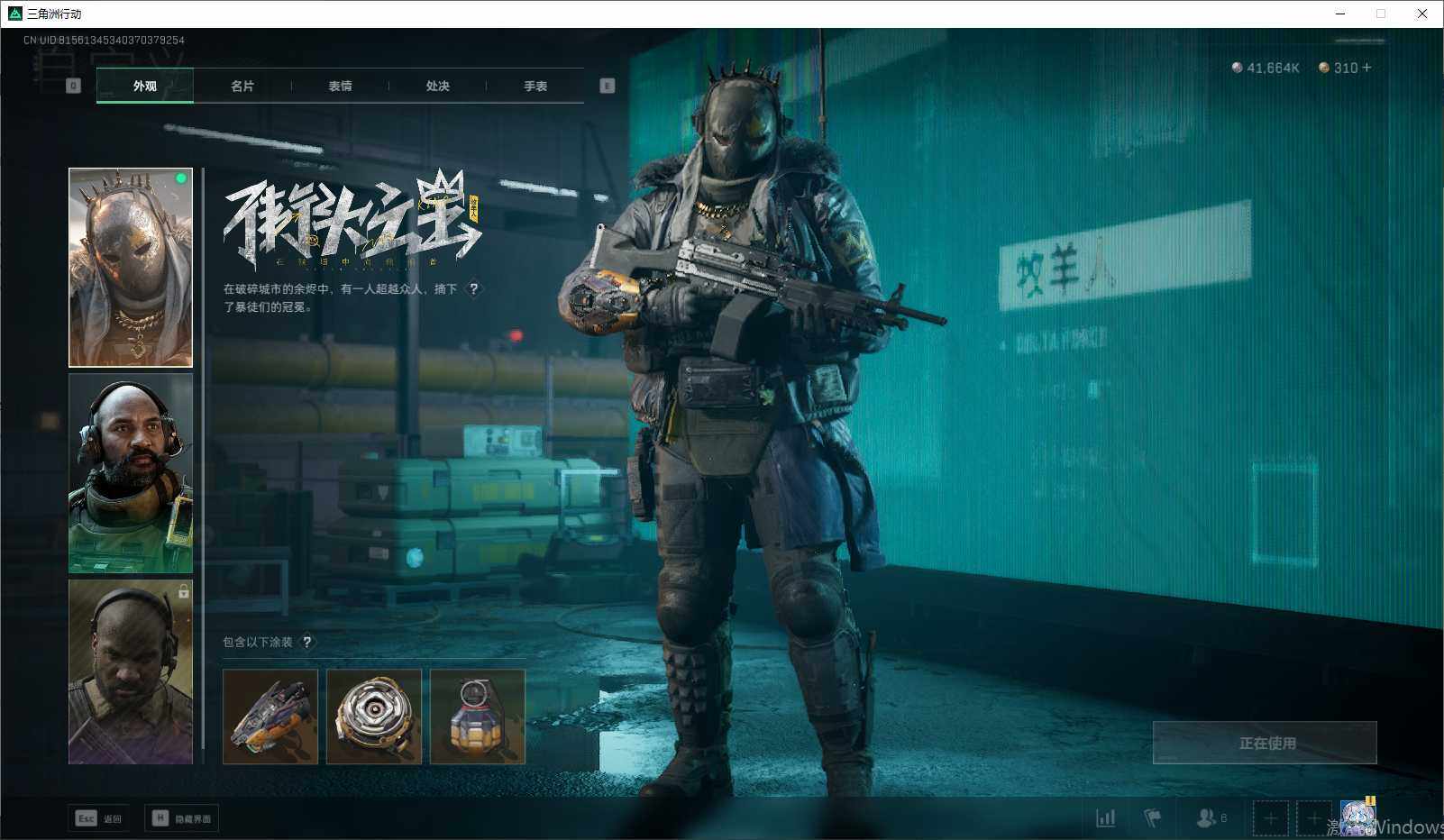 SJZEY33733三角洲行动账号详情图21 SJZEY33733三角洲行动账号详情图21