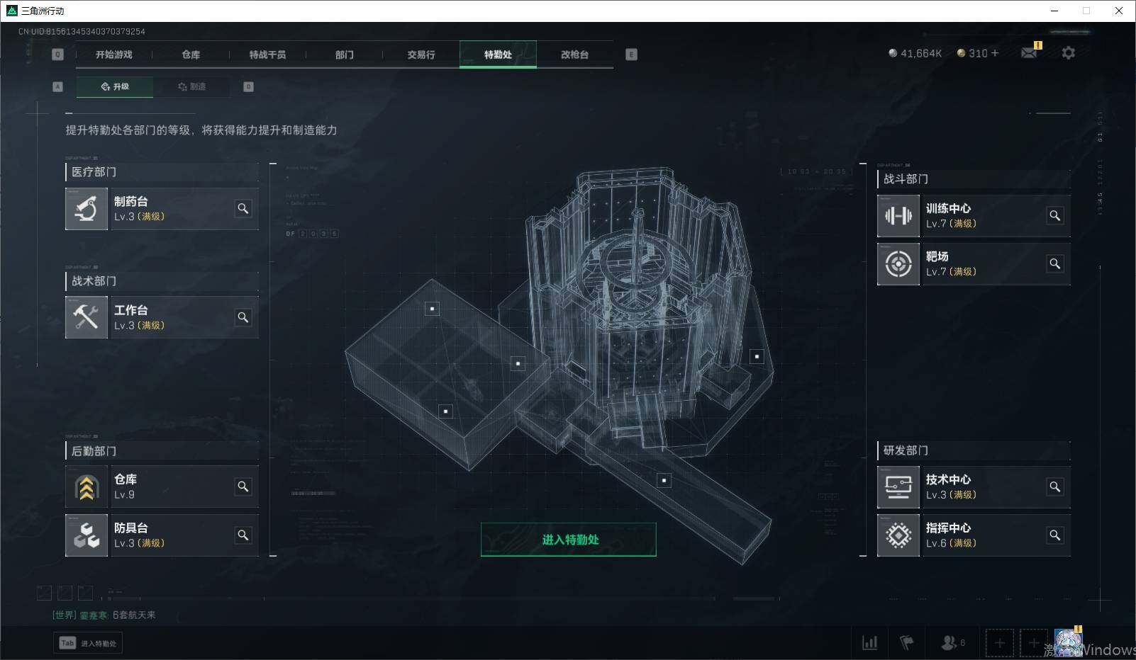 SJZEY33733三角洲行动账号详情图4 SJZEY33733三角洲行动账号详情图4