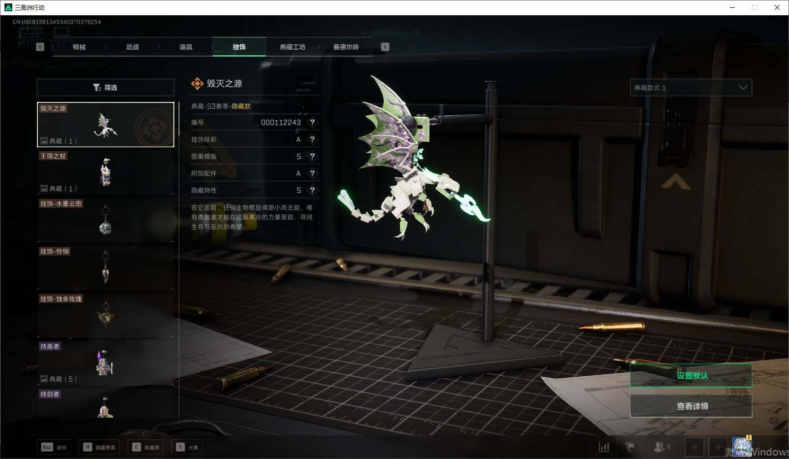 SJZEY33733三角洲行动账号详情图8 SJZEY33733三角洲行动账号详情图8