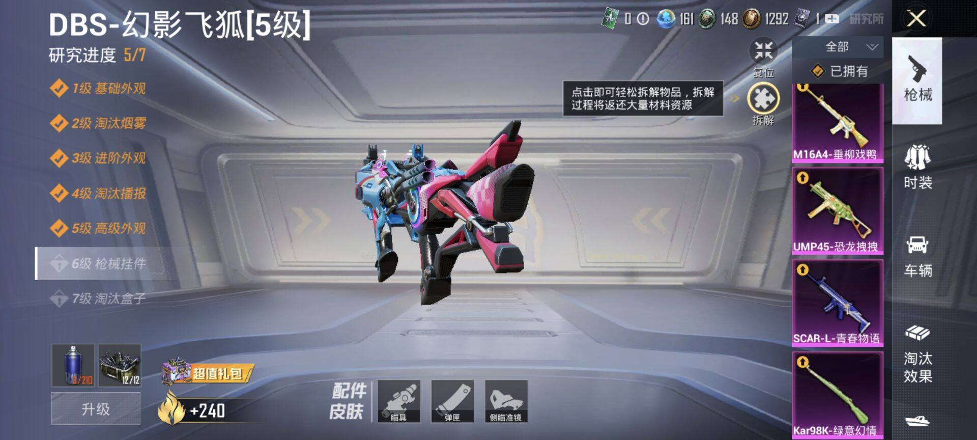 【HPX318】187套装/枪械6/装备348/载具1/战备176/王牌印记10/热力值82768/二级M16A4-垂柳戏鸭/七级SCAR-L-青春物语/七级UMP45-恐龙拽拽/七级Kar98K-