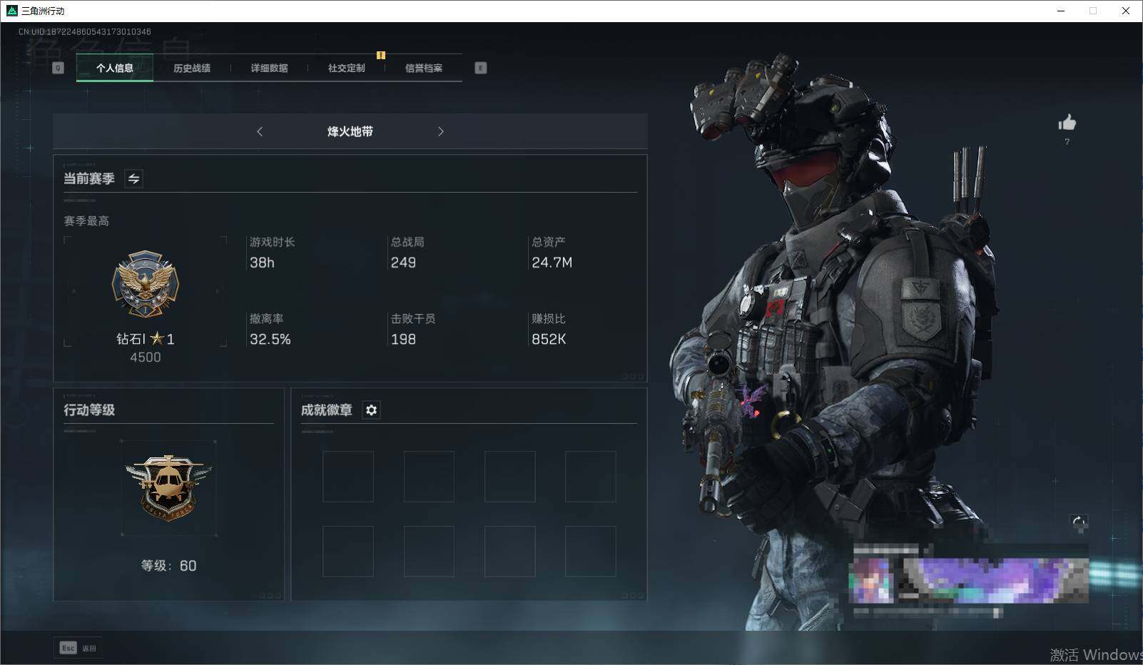 三角洲行动账号PC【SJZF1103】总资产(M)：24M/高级安全箱6(2x3)/骇爪-水墨云图/红狼-蚀金玫瑰/红狼-黑鹰坠落/威龙-蛟龙特战队/威龙-壮志凌云/蜂医-黑鹰坠落/牧羊人-街头之王/牧羊人-黑鹰坠落