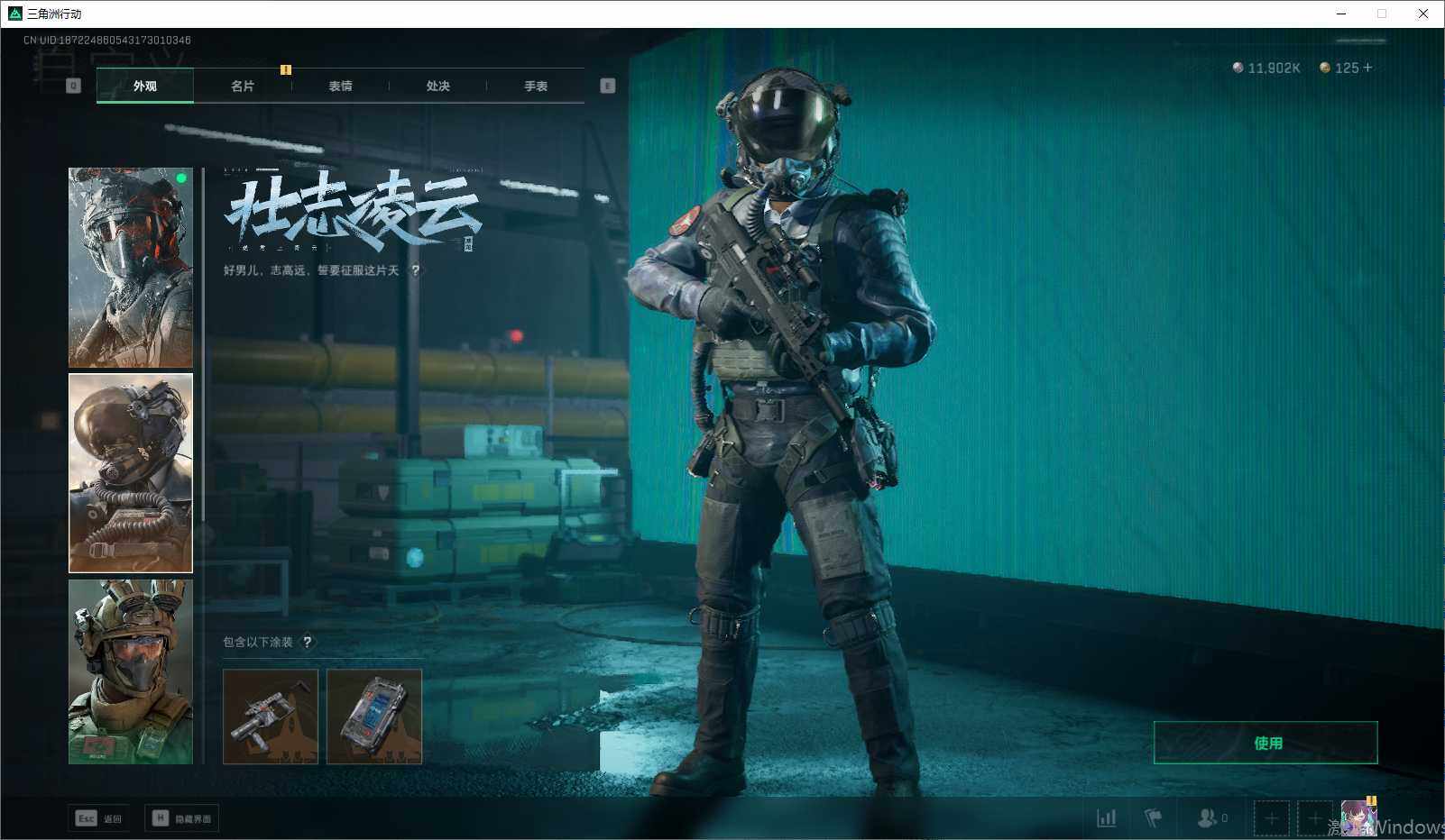 SJZEY33726三角洲行动账号详情图11 SJZEY33726三角洲行动账号详情图11