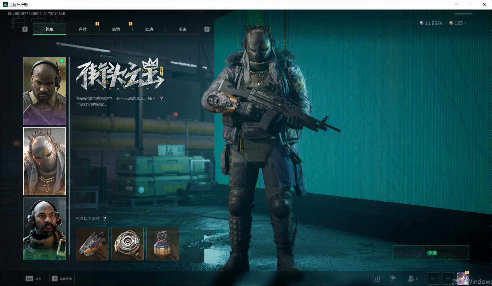 SJZEY33726三角洲行动账号详情图12 SJZEY33726三角洲行动账号详情图12