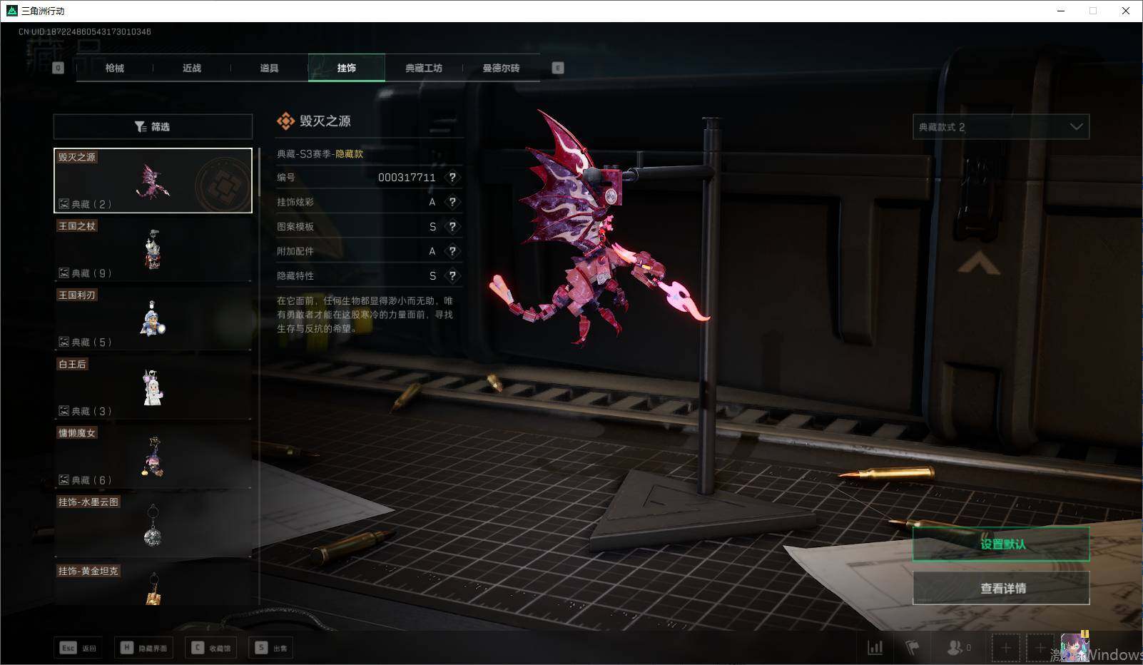 SJZEY33726三角洲行动账号详情图15 SJZEY33726三角洲行动账号详情图15
