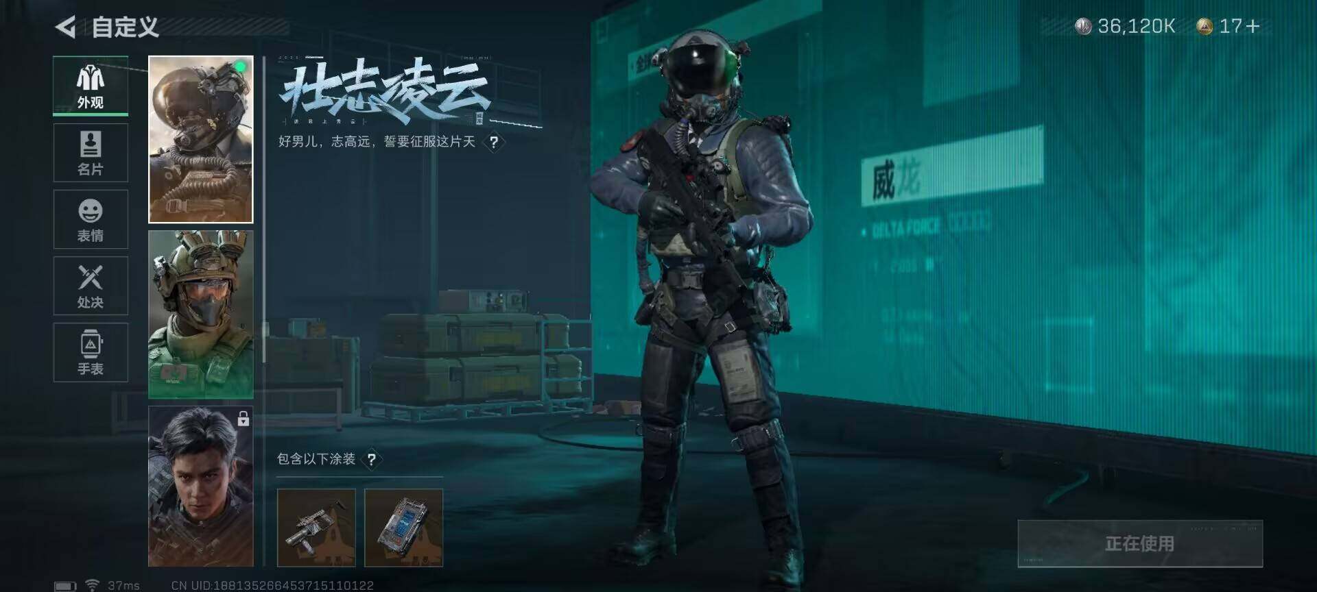 SJZEY33772三角洲行动账号详情图3 SJZEY33772三角洲行动账号详情图3