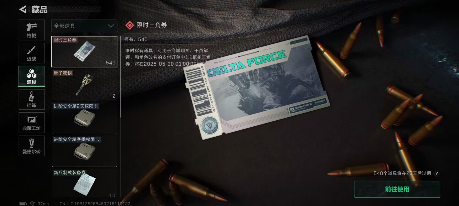 SJZEY33772三角洲行动账号详情图9 SJZEY33772三角洲行动账号详情图9