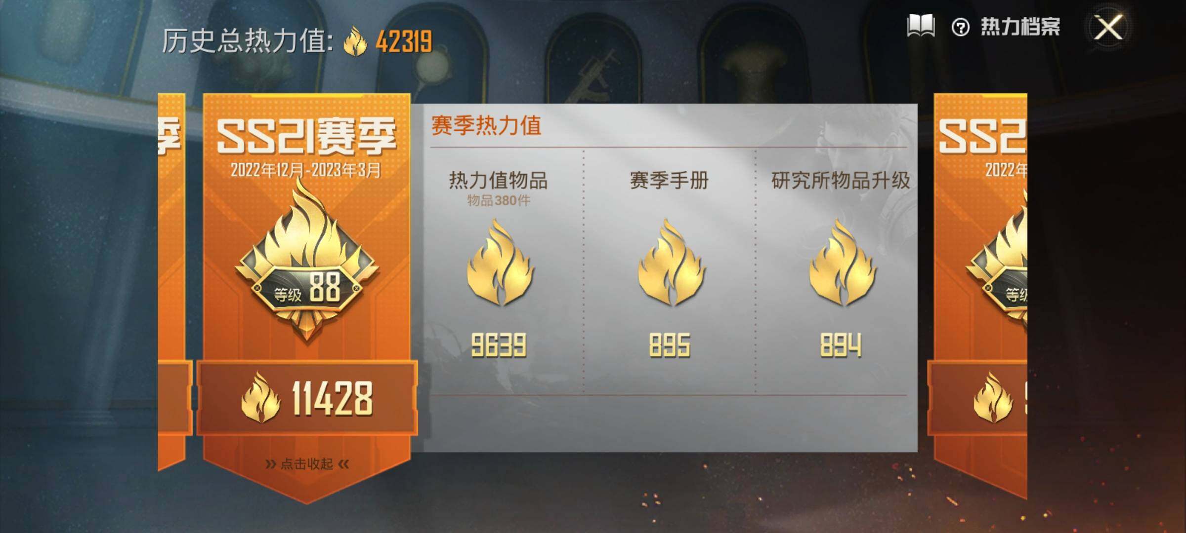 HPEY3191540和平精英账号详情图6 HPEY3191540和平精英账号详情图6