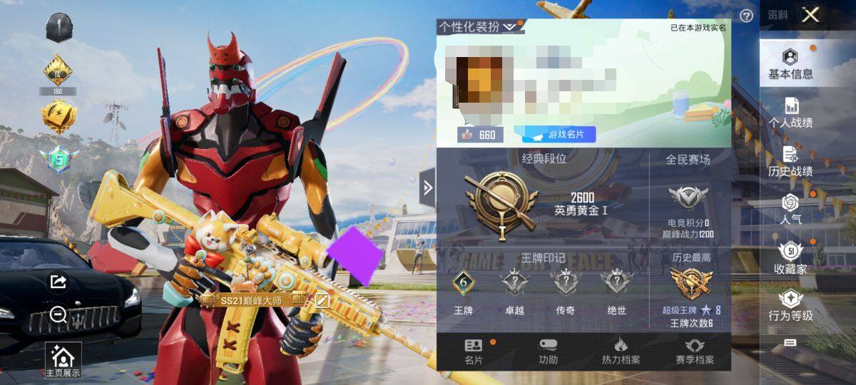 HPEY3191540和平精英账号详情图7 HPEY3191540和平精英账号详情图7