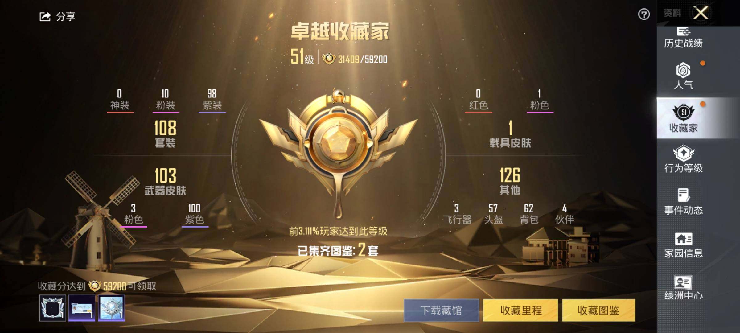 HPEY3191540和平精英账号详情图8 HPEY3191540和平精英账号详情图8