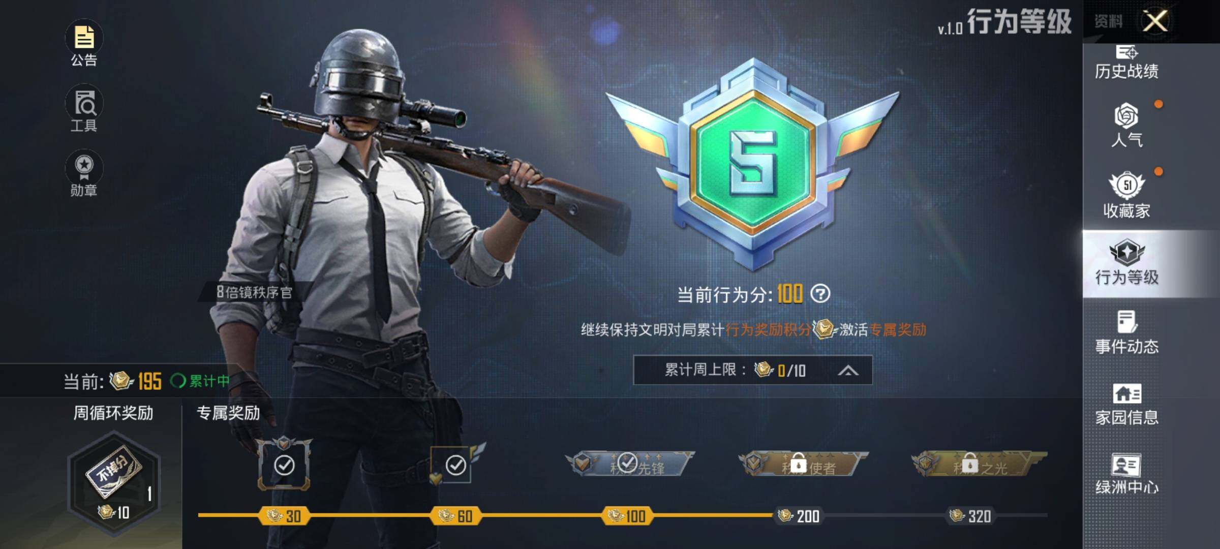 HPEY3191540和平精英账号详情图9 HPEY3191540和平精英账号详情图9