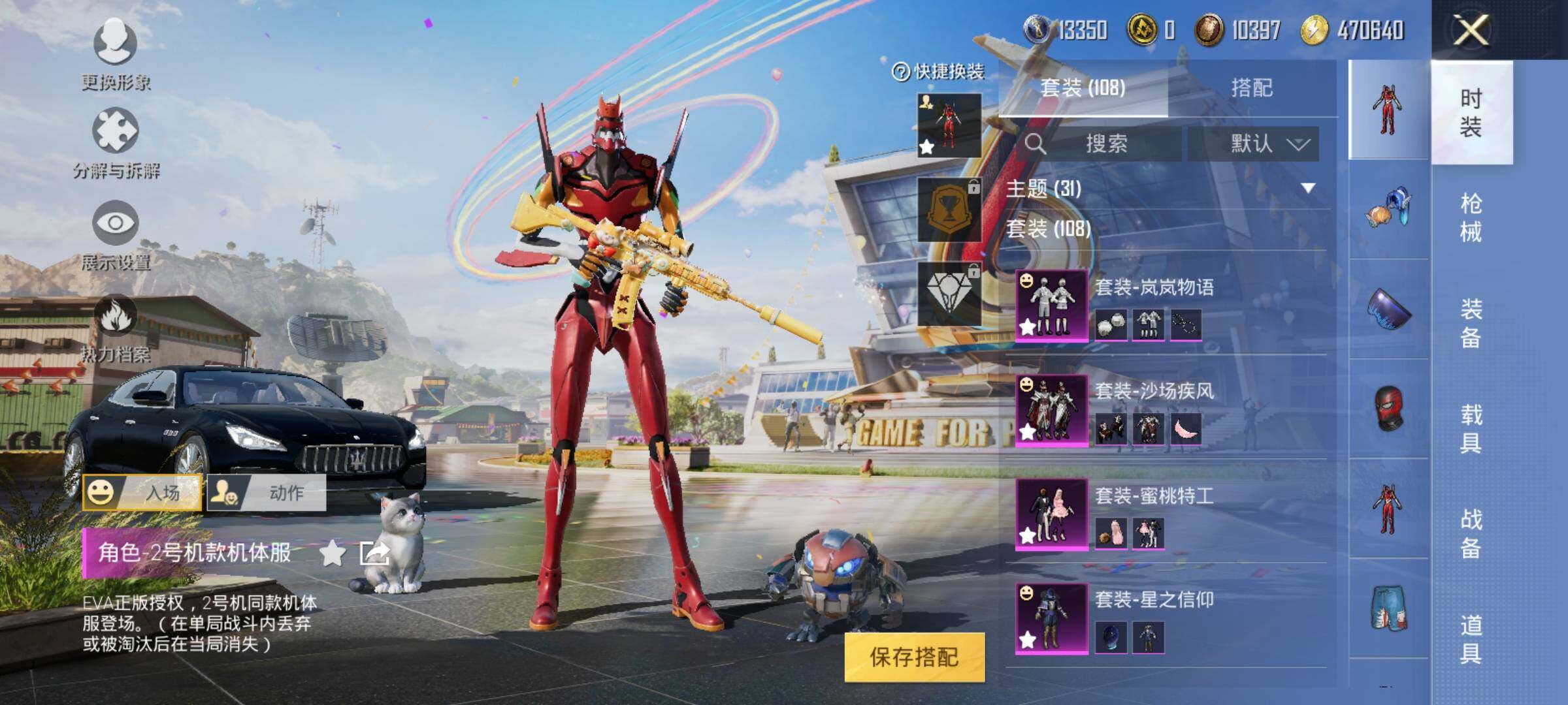 HPEY3191540和平精英账号详情图11 HPEY3191540和平精英账号详情图11