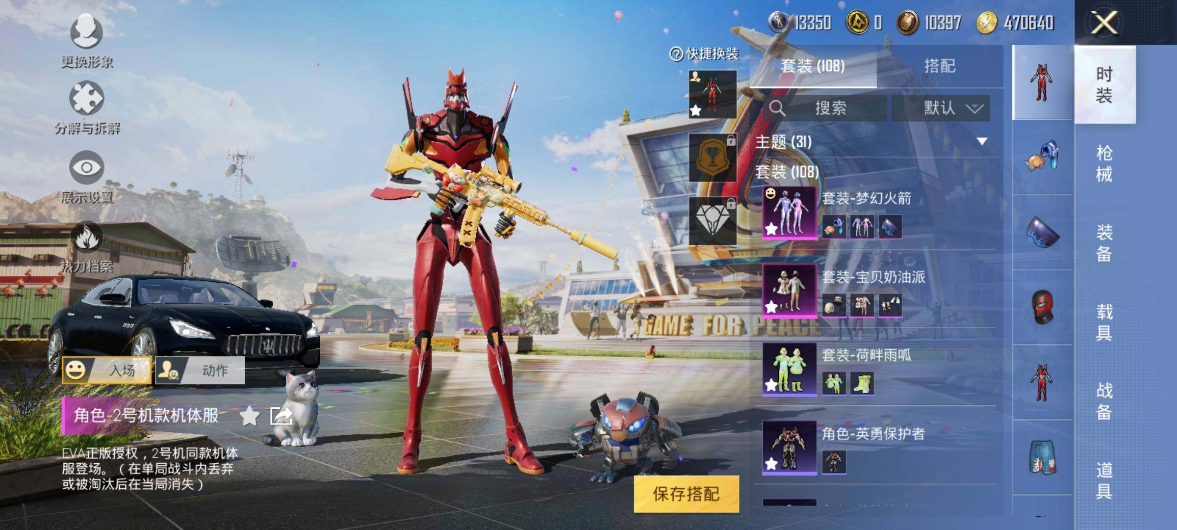 HPEY3191540和平精英账号详情图12 HPEY3191540和平精英账号详情图12