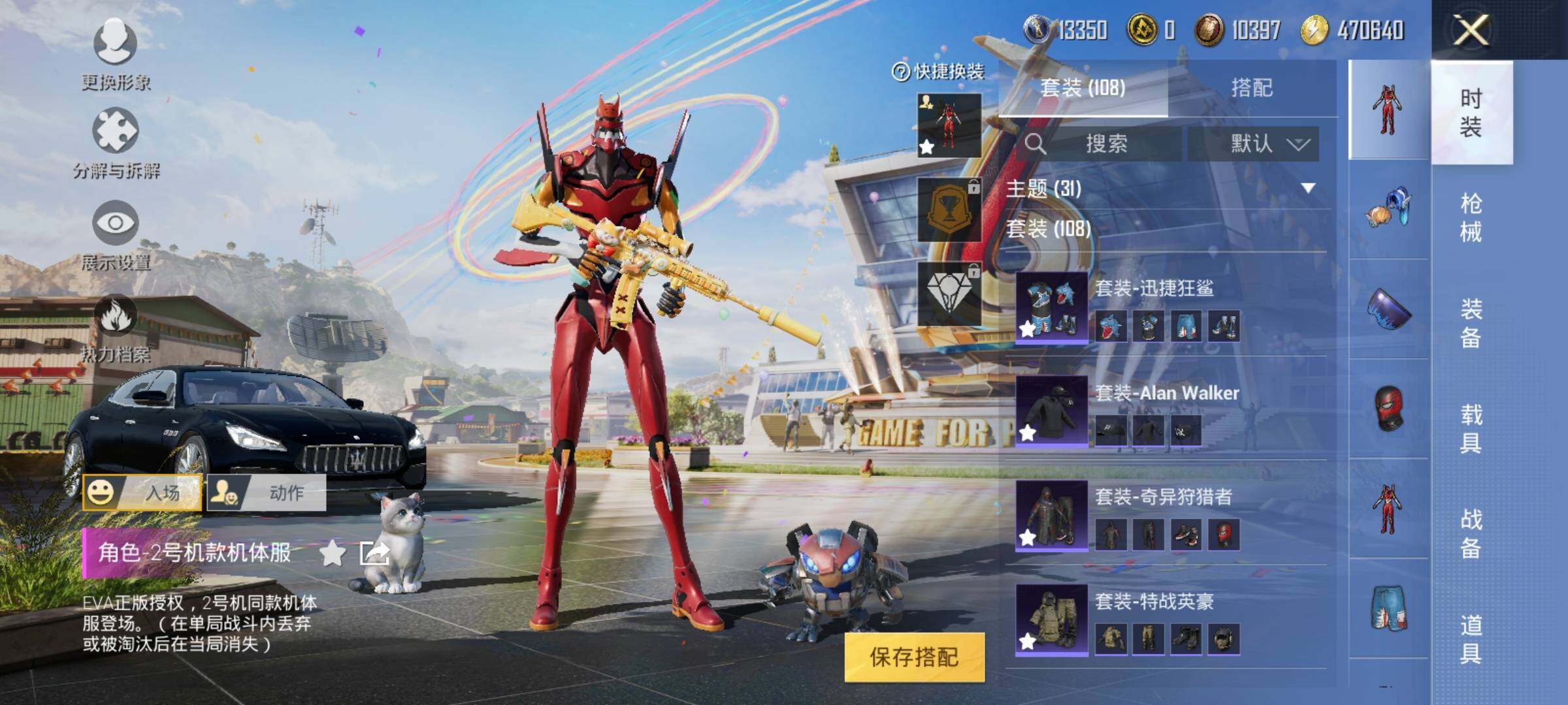HPEY3191540和平精英账号详情图14 HPEY3191540和平精英账号详情图14