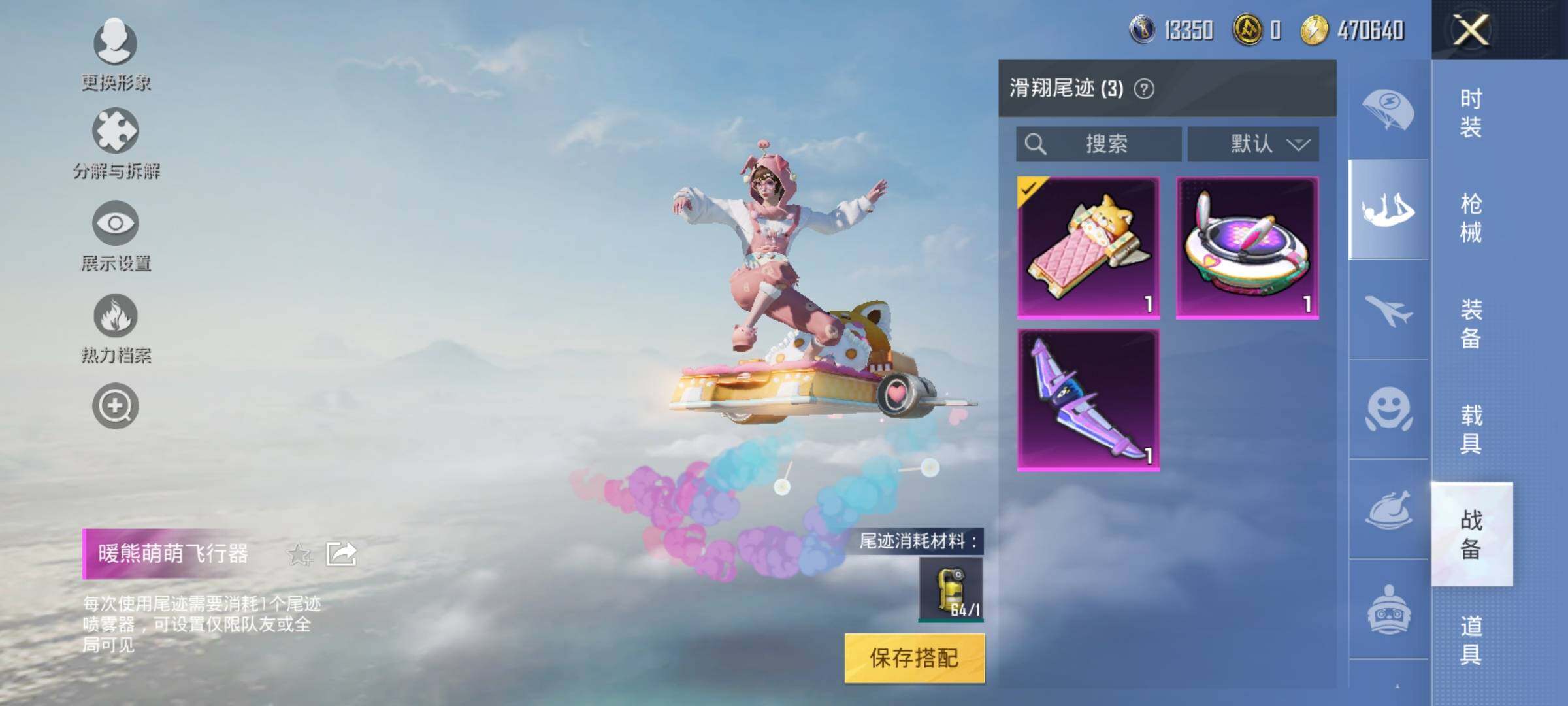 HPEY3191540和平精英账号详情图20 HPEY3191540和平精英账号详情图20