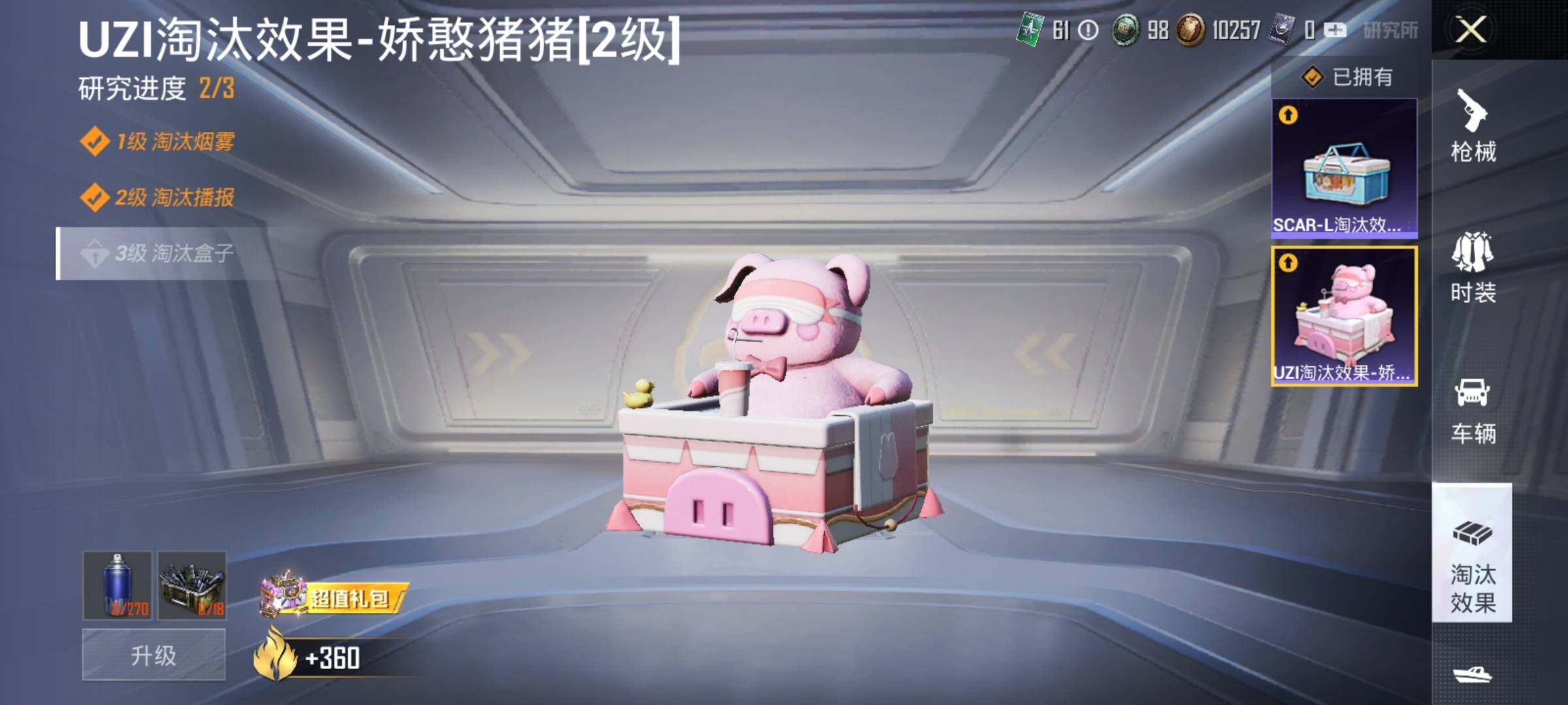 HPEY3191540和平精英账号详情图23 HPEY3191540和平精英账号详情图23