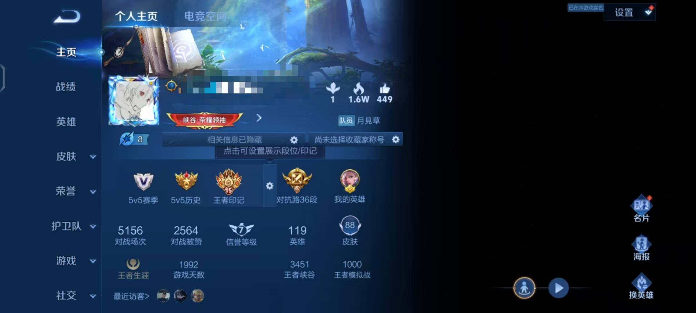 WZEY3118314王者荣耀账号详情图4 WZEY3118314王者荣耀账号详情图4