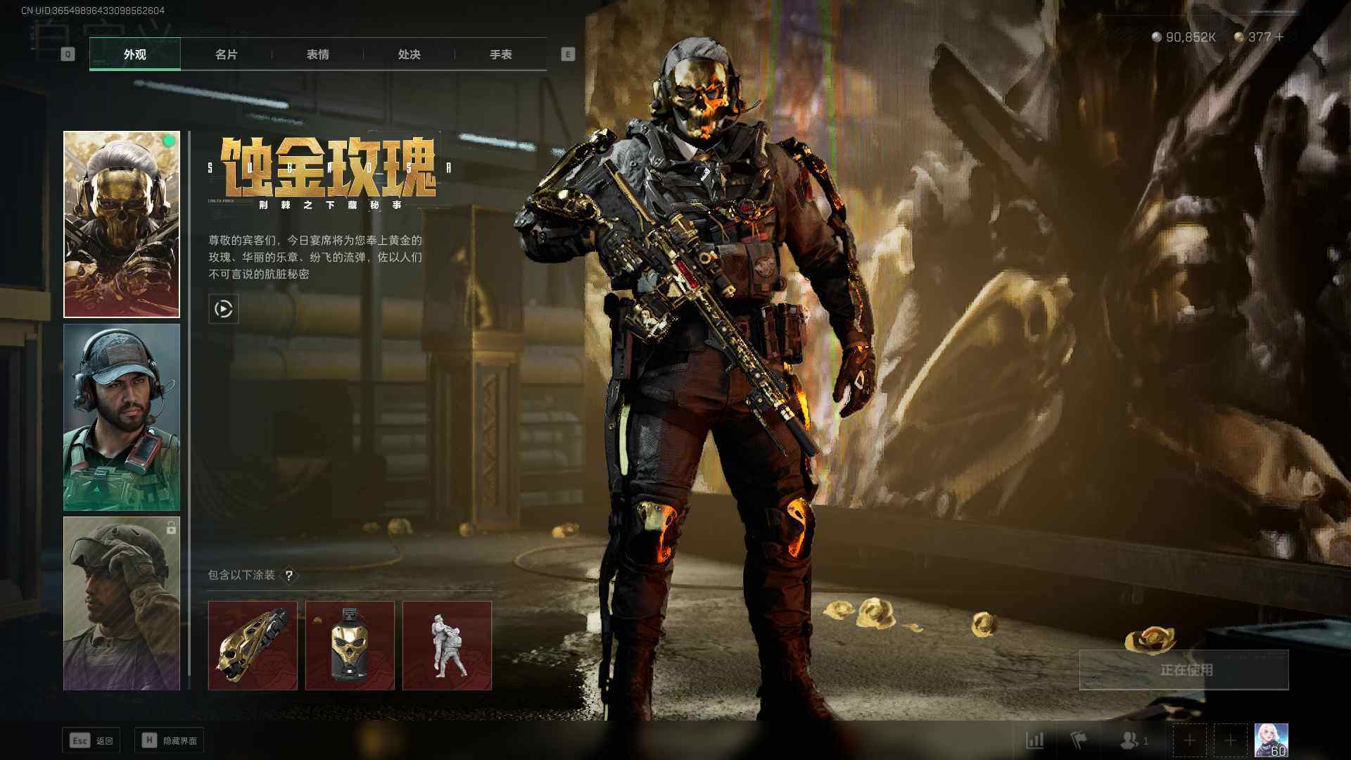 SJZEY33730三角洲行动账号详情图2 SJZEY33730三角洲行动账号详情图2