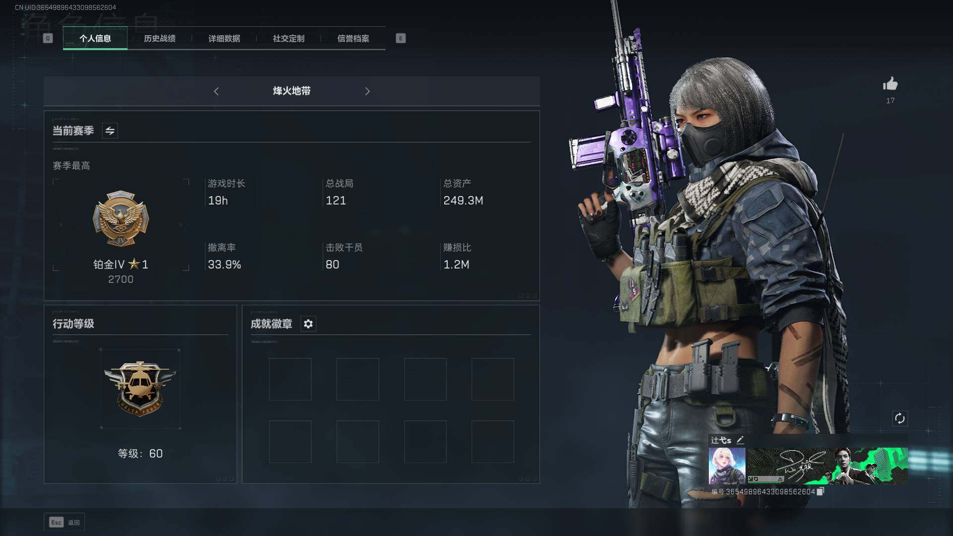 三角洲行动账号PC【SJZF1139】总资产(M)：249M/哈夫币(K)：90852K/哈夫币(K)：90852K/烽火地带等级：60_段位：铂金/高级安全箱6(2x3)/红狼-蚀金玫瑰/牧羊人-街头之王/威龙-铁