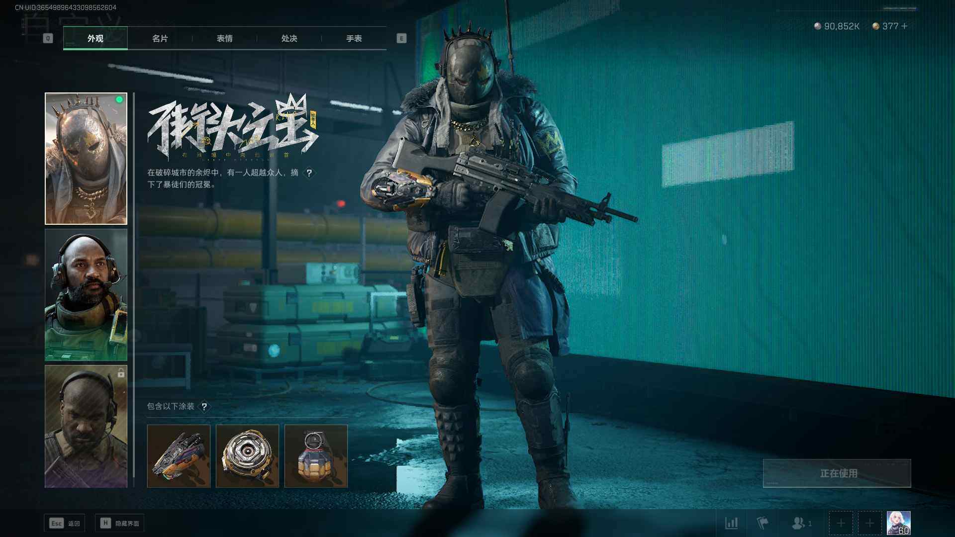 SJZEY33730三角洲行动账号详情图3 SJZEY33730三角洲行动账号详情图3