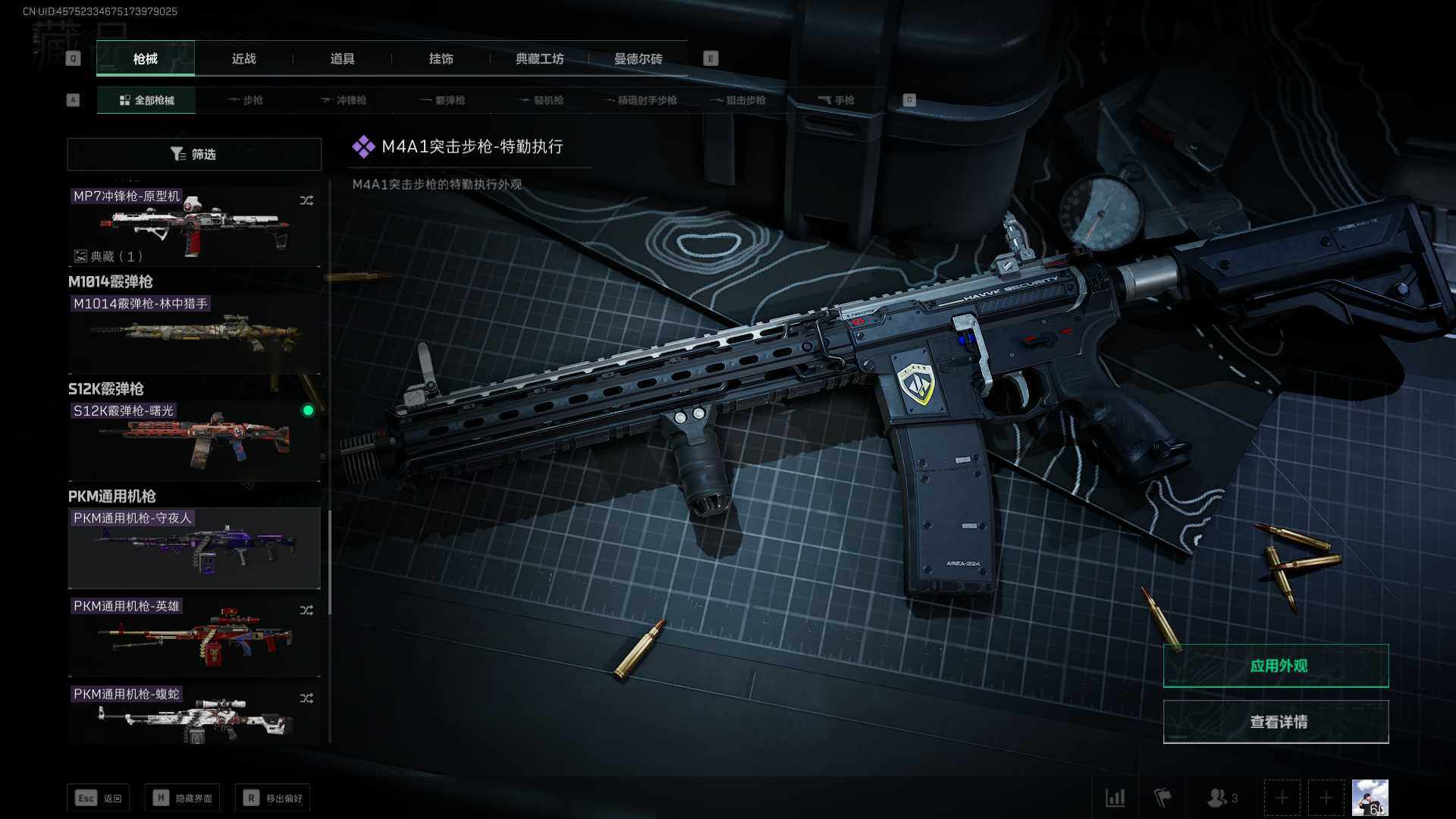 SJZEY33717三角洲行动账号详情图4 SJZEY33717三角洲行动账号详情图4