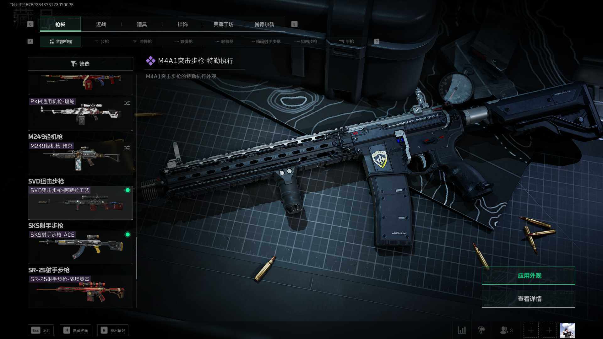 SJZEY33717三角洲行动账号详情图7 SJZEY33717三角洲行动账号详情图7