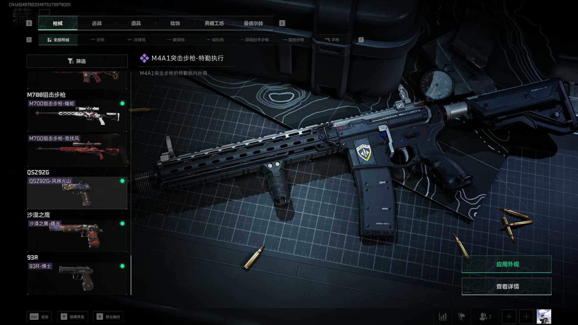 SJZEY33717三角洲行动账号详情图10 SJZEY33717三角洲行动账号详情图10