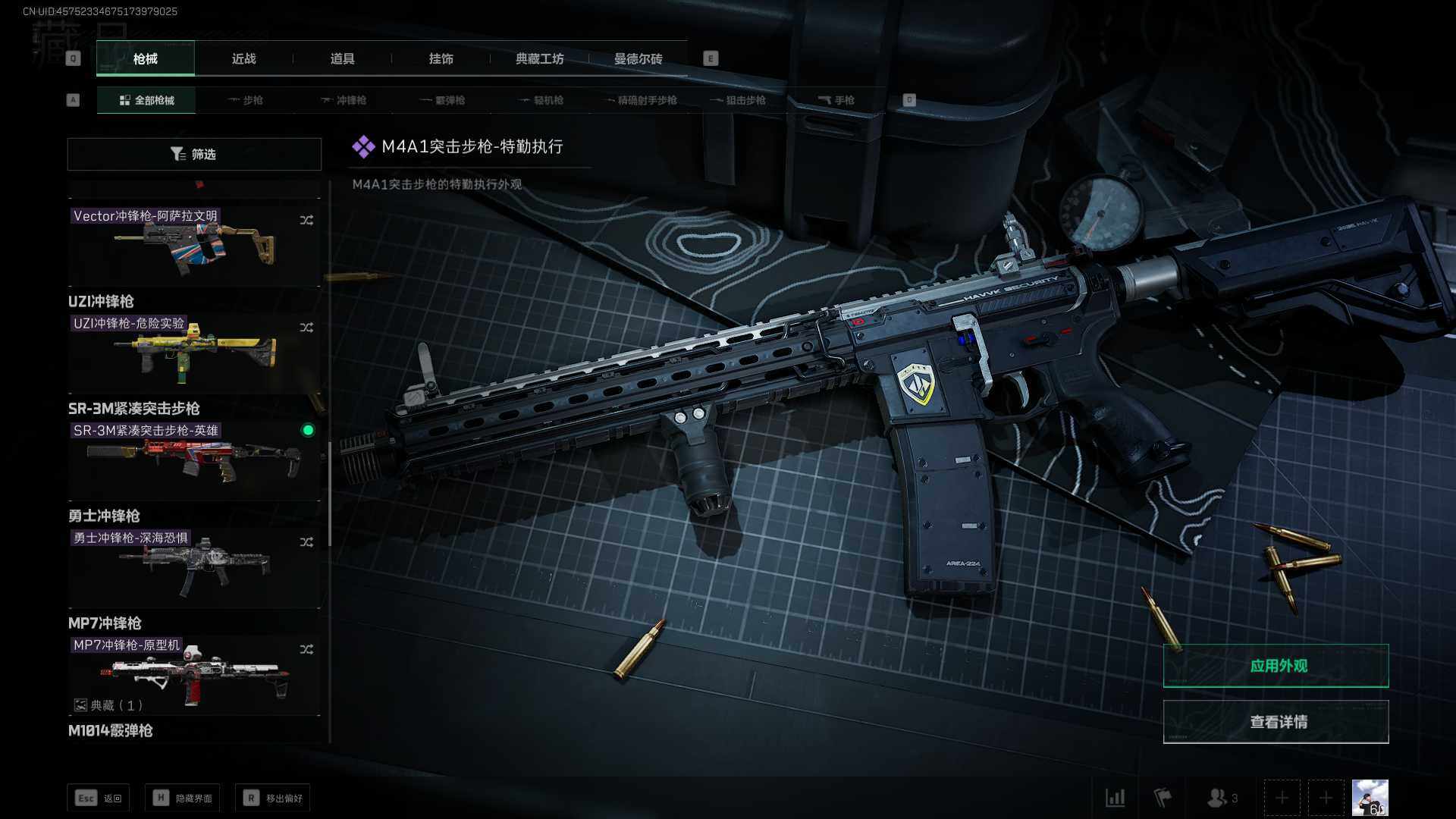SJZEY33717三角洲行动账号详情图11 SJZEY33717三角洲行动账号详情图11