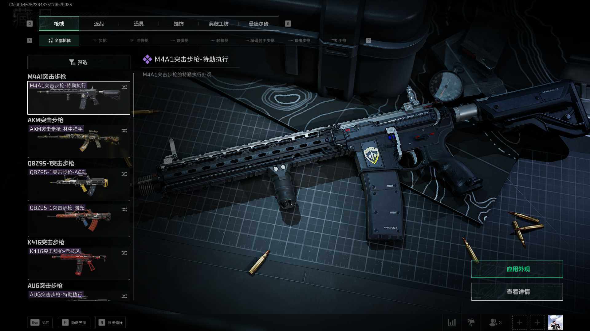 SJZEY33717三角洲行动账号详情图22 SJZEY33717三角洲行动账号详情图22