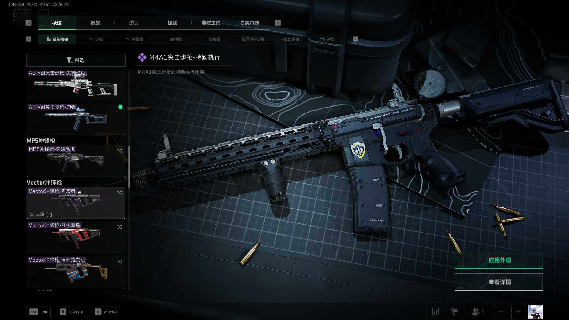 SJZEY33717三角洲行动账号详情图23 SJZEY33717三角洲行动账号详情图23