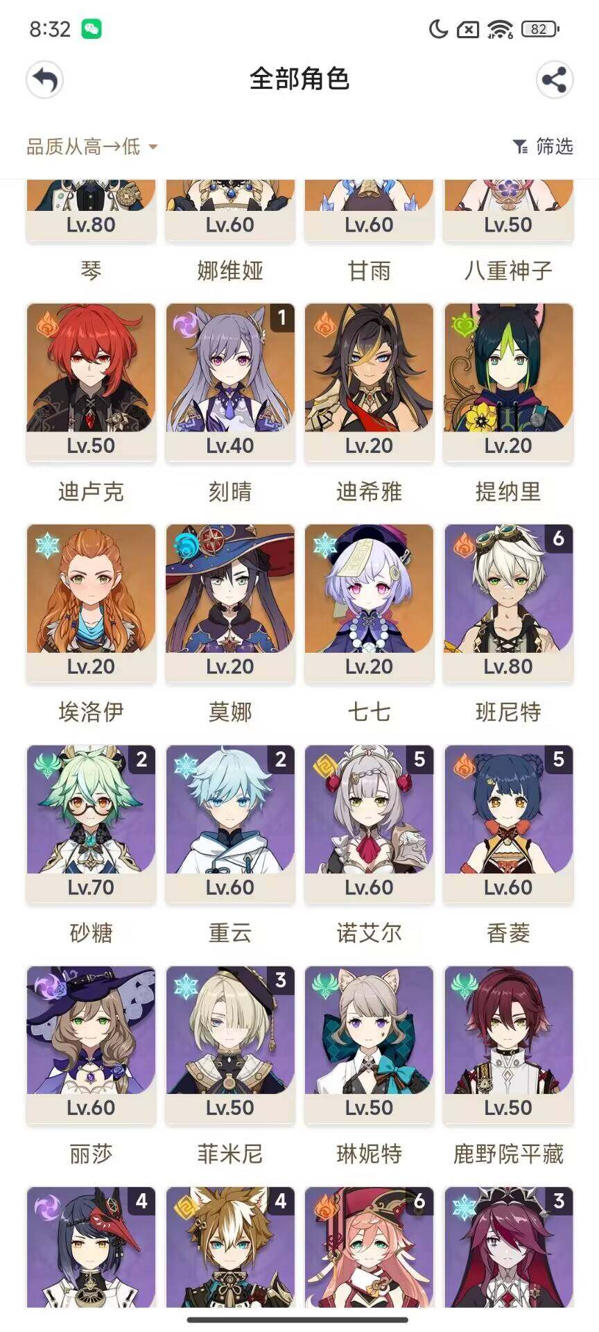 YSEY32344原神账号详情图11 YSEY32344原神账号详情图11