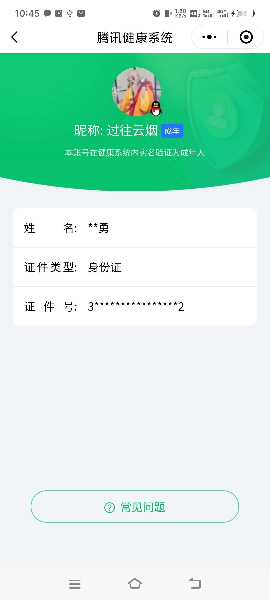 WZ033119004王者荣耀账号详情图5 WZ033119004王者荣耀账号详情图5