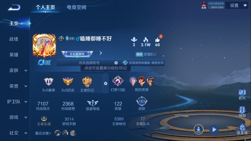 WZ033119004王者荣耀账号详情图8 WZ033119004王者荣耀账号详情图8