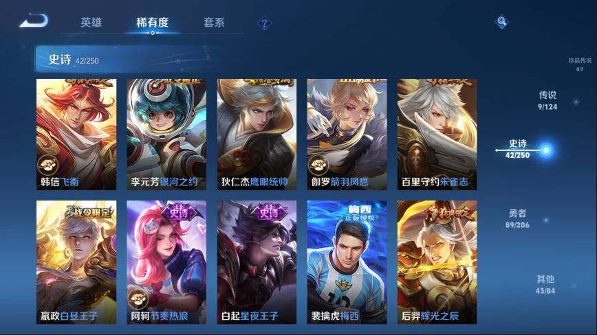 WZ033119004王者荣耀账号详情图10 WZ033119004王者荣耀账号详情图10